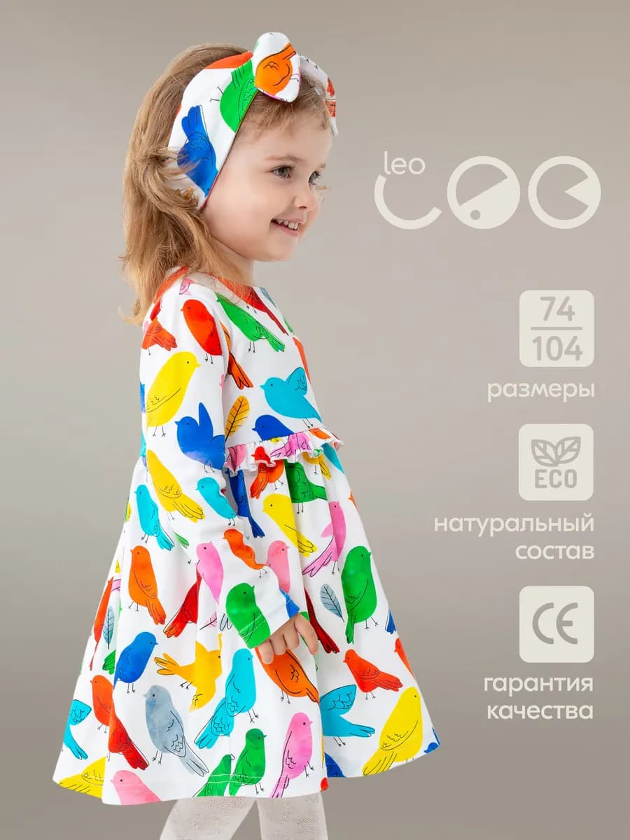 Платье для девочки с длинным рукавом