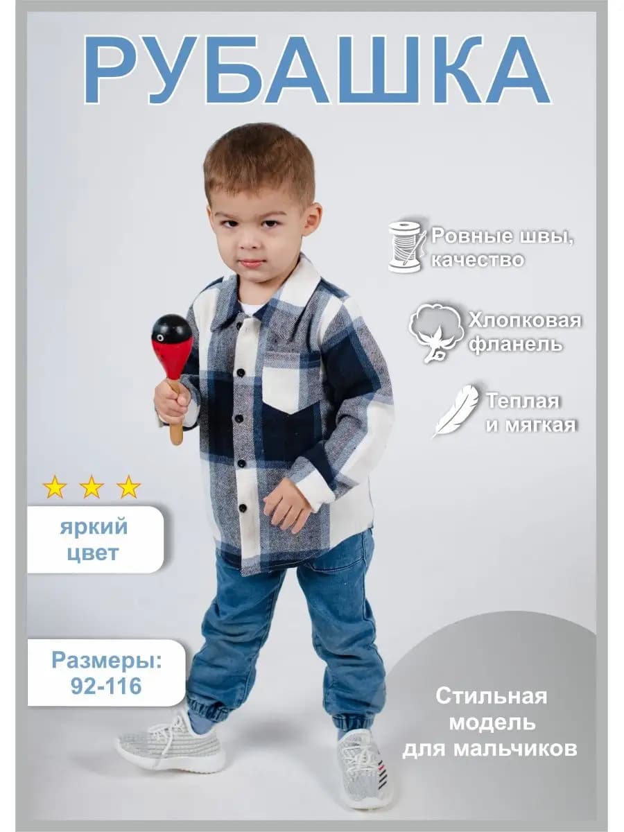 Рубашка в клетку утепленная