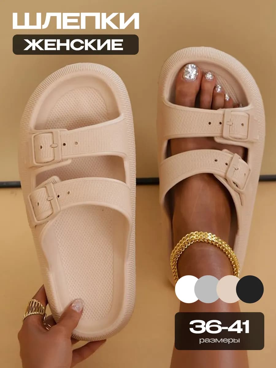 Шлепки резиновые пляжные для бассейна на лето биркенштоки