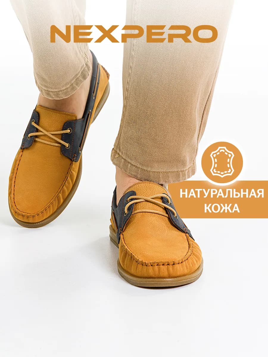 Мокасины кожаные натуральные летние