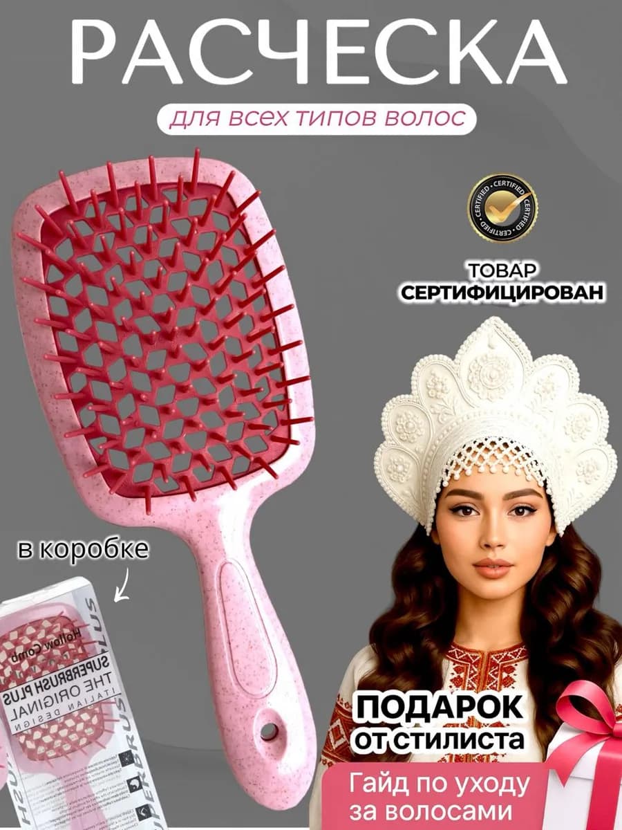 Расческа для волос мягкая