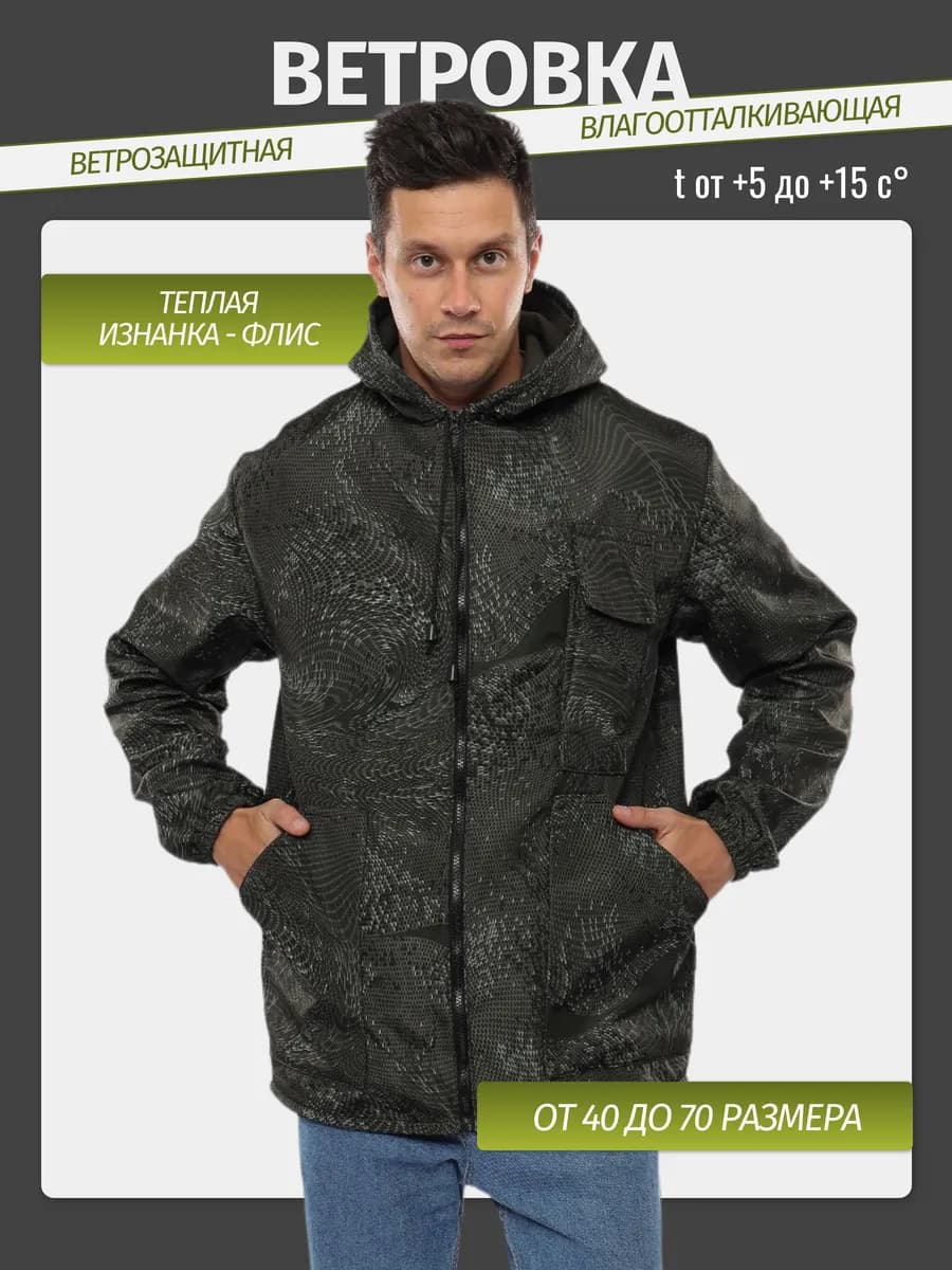 Куртка рабочая камуфляжная спецодежда тактическая