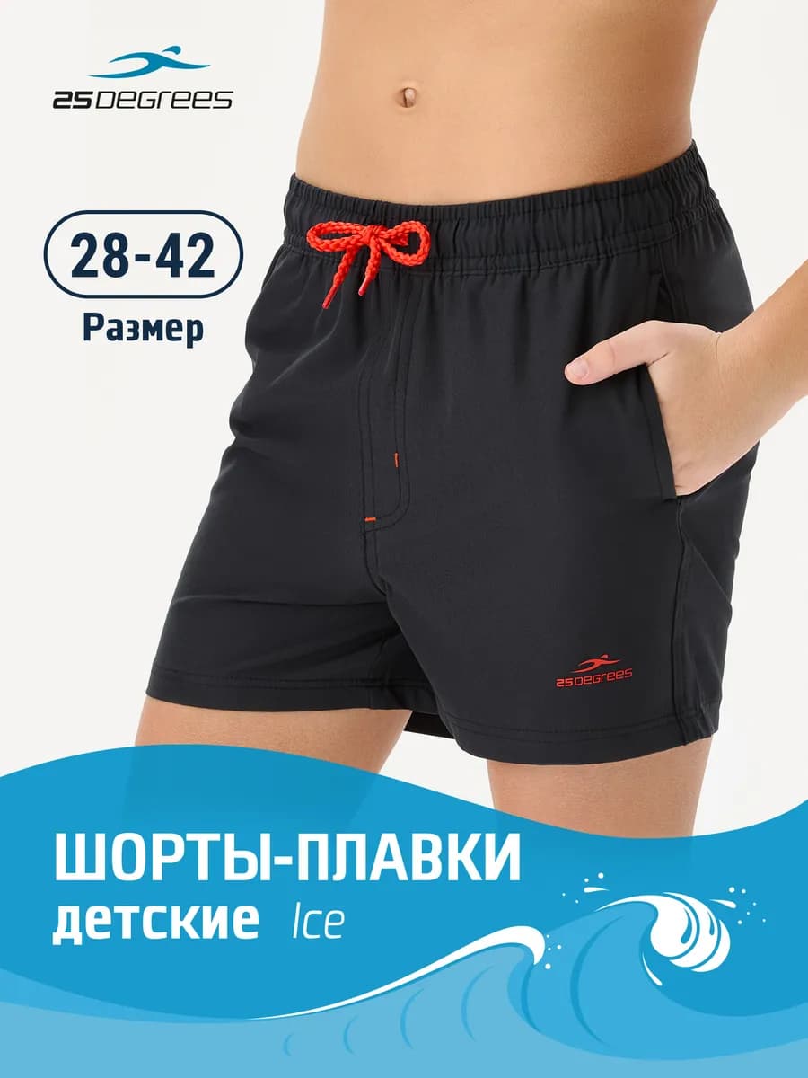 Шорты для плавания купальные детские в бассейн