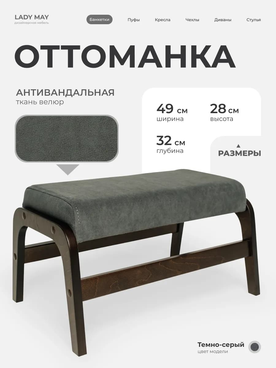 Пуфик для ног