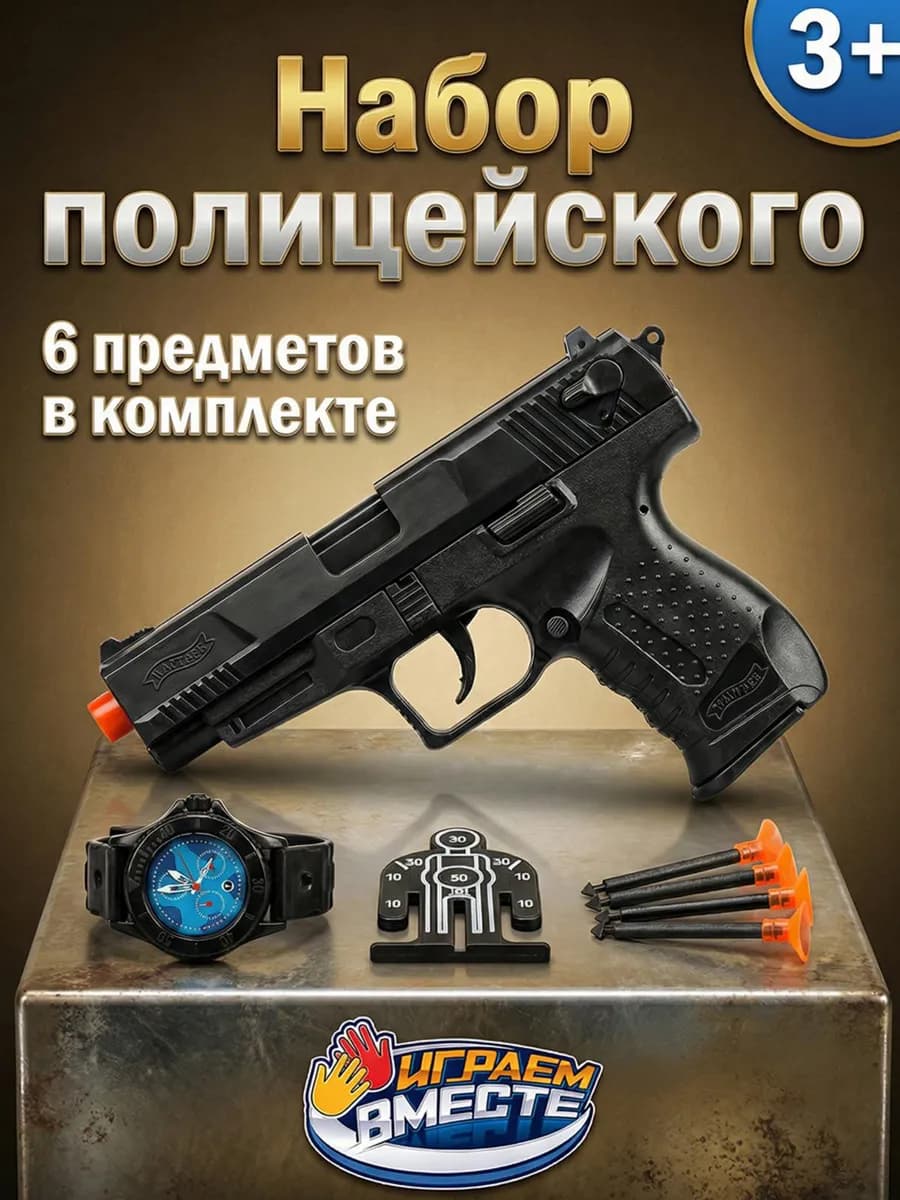 Детское оружие револьвер с присосками и мишень