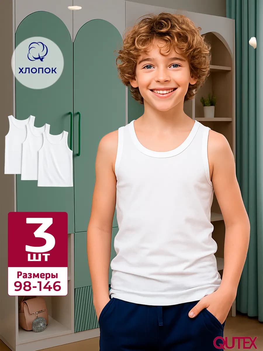 Майка детская белая хлопок, набор 3 шт