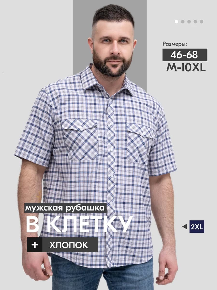 Рубашка с коротким рукавом прямая