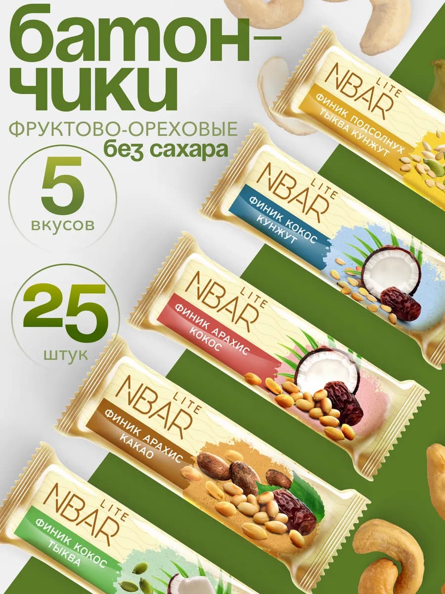Батончики без сахара ассорти, 25 шт