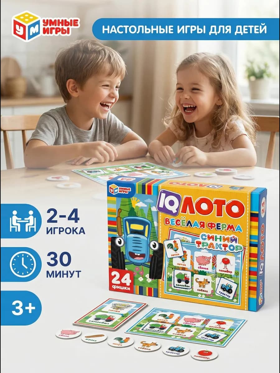 Лото детское настольная игра для детей Синий трактор