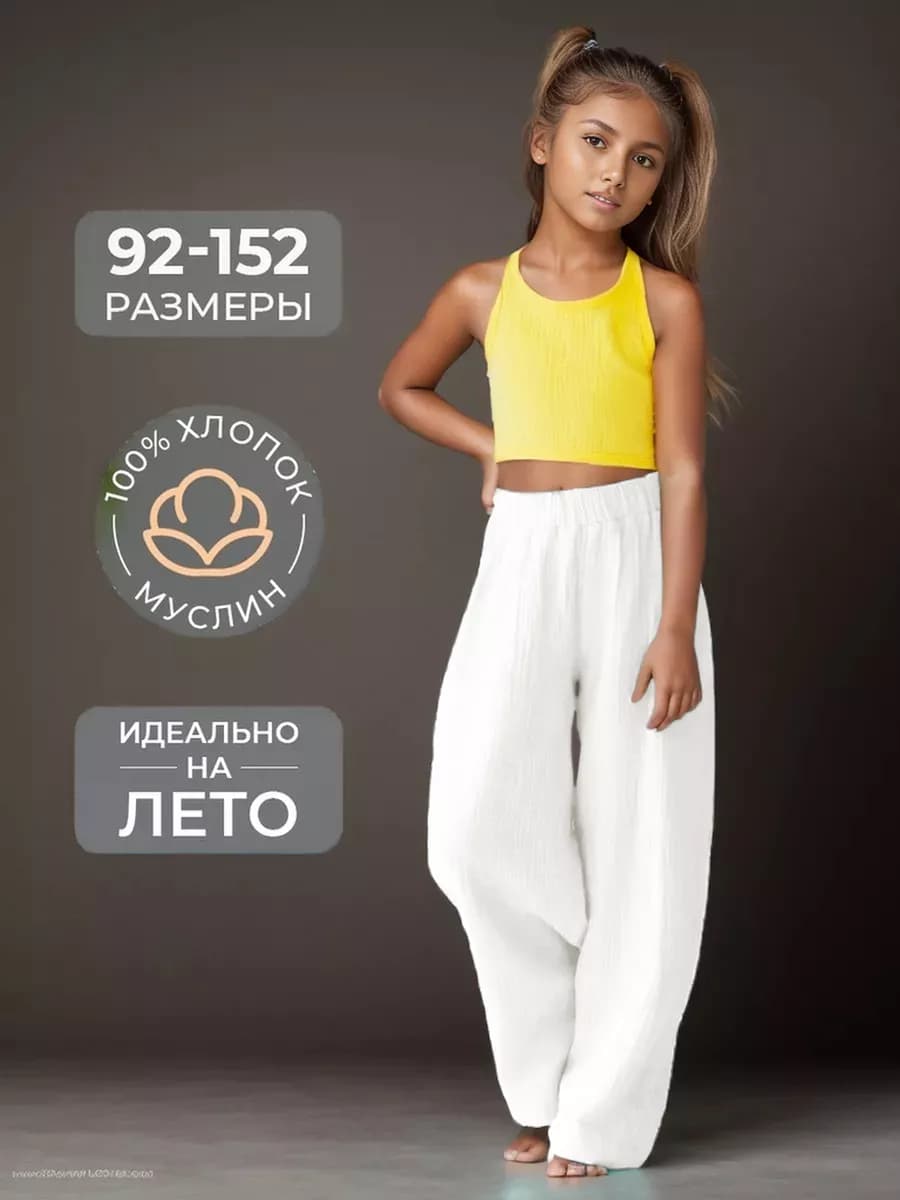 Брюки летние пляжные палаццо