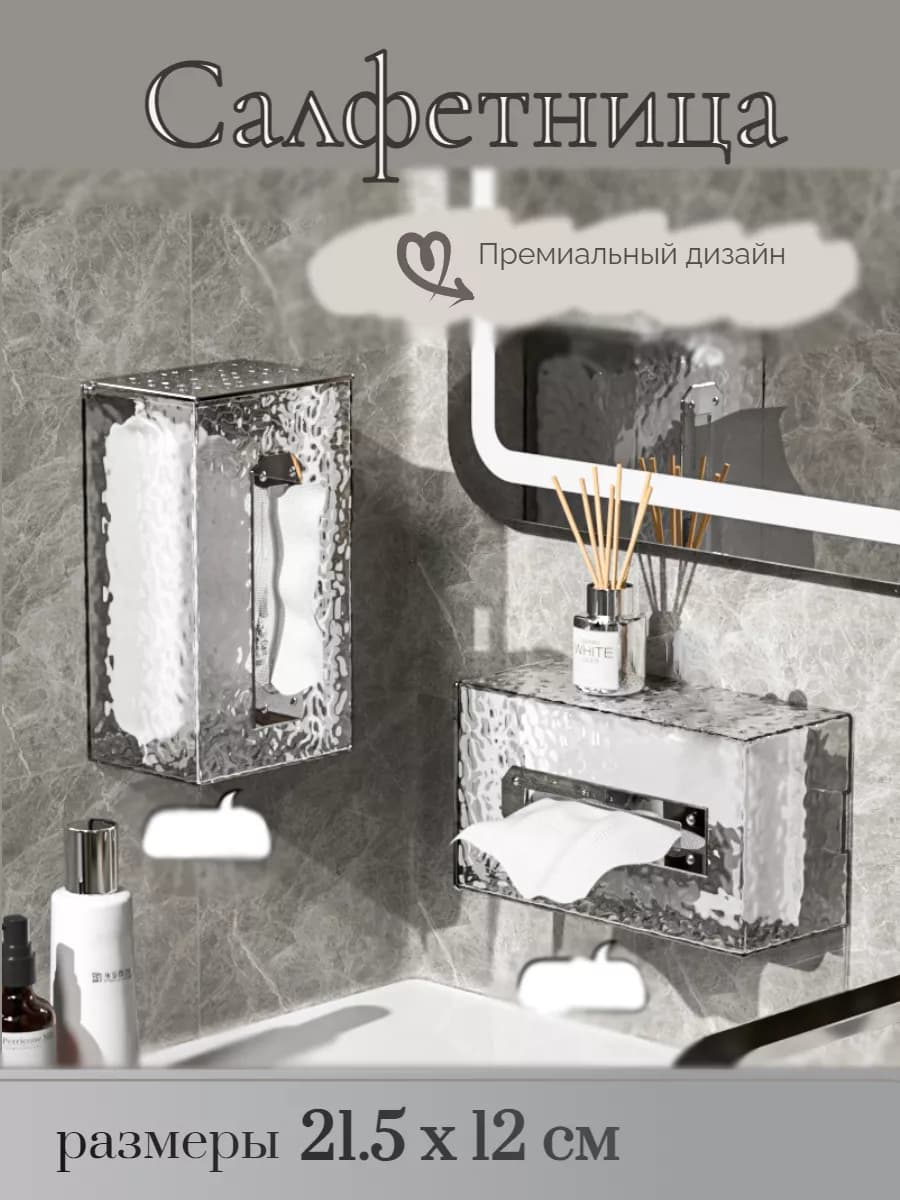 Интерьерная декоративная салфетница на стол на стену