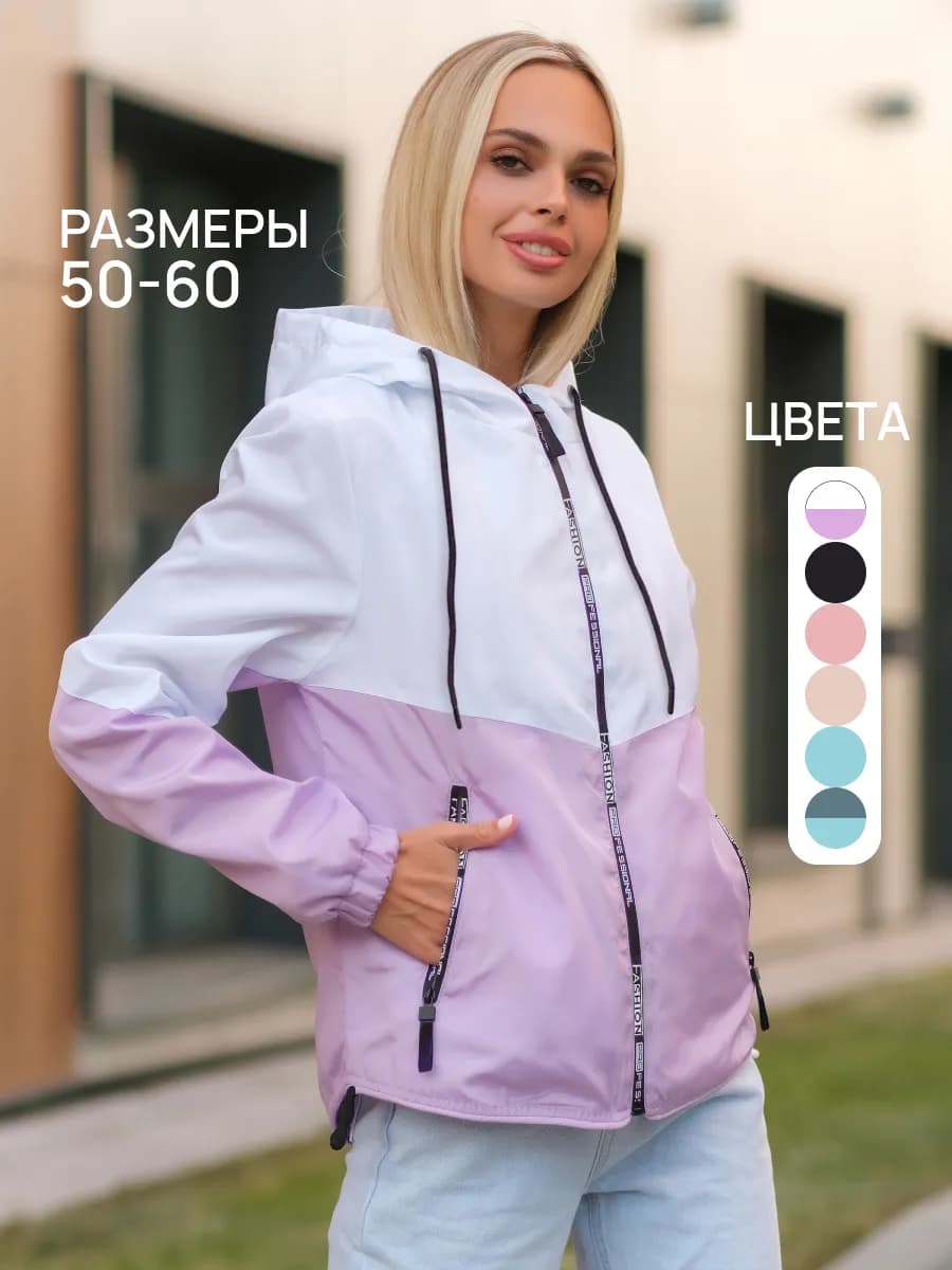 Ветровка весенняя спортивная с капюшоном