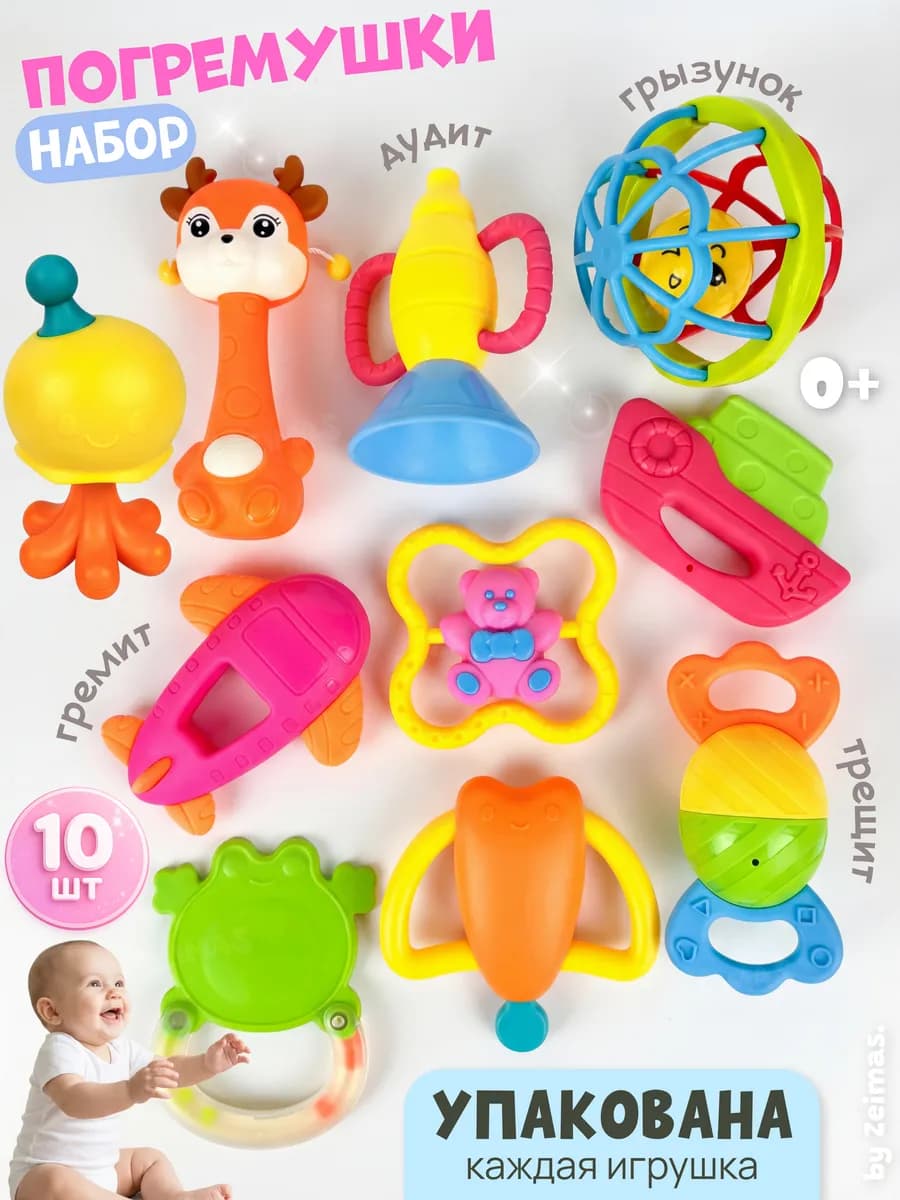 Развивающие игрушки для новорожденных малышей погремушка 0+