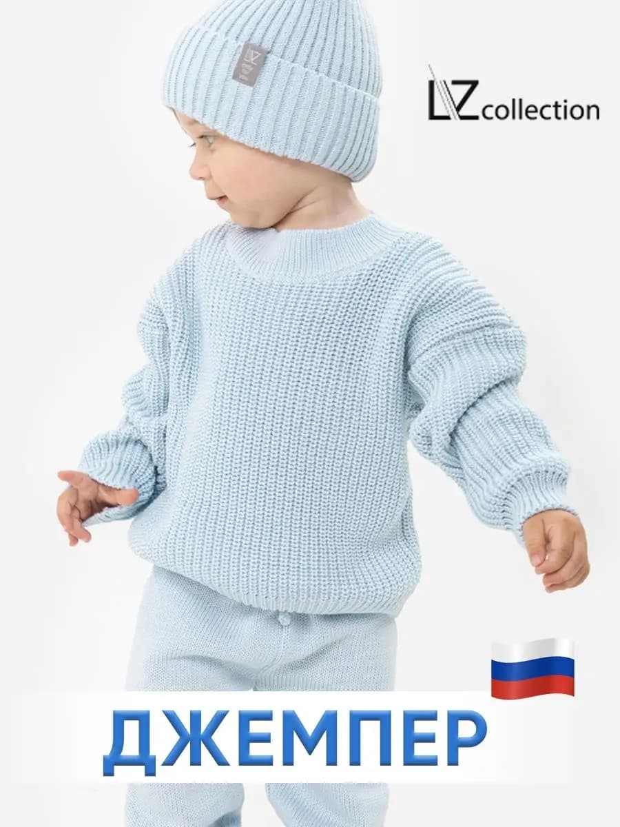 Свитер, кофта, джемпер для малыша оверсайз