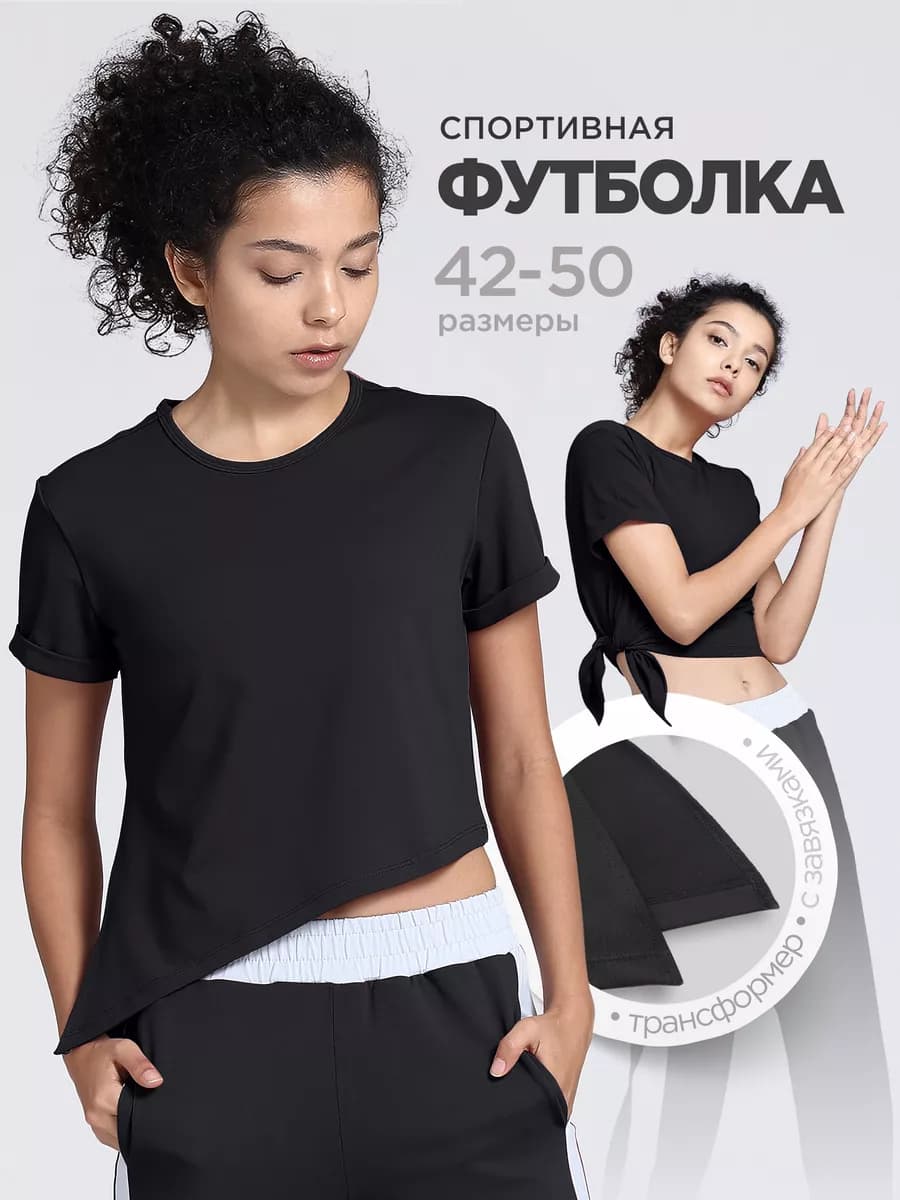 Футболка топ спортивная для фитнеса