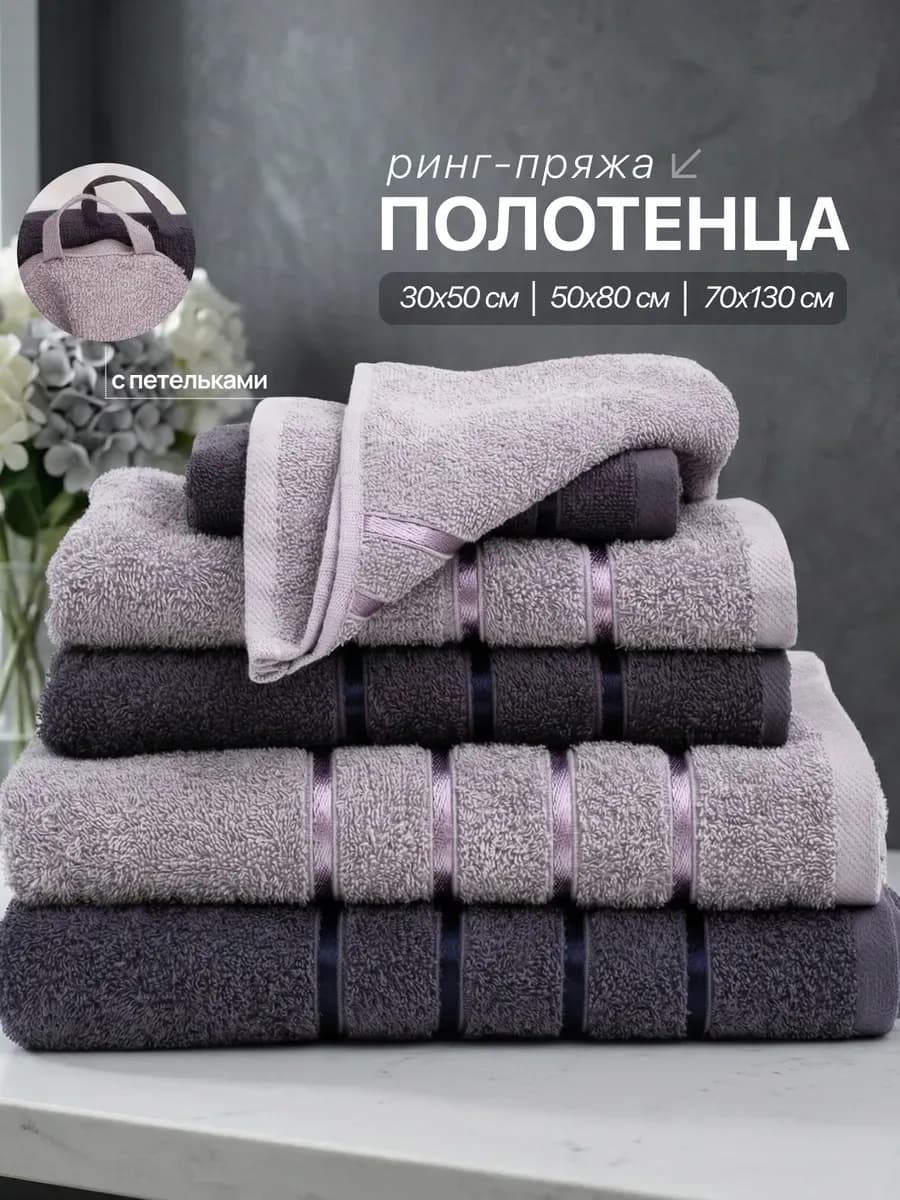 Полотенце махровое банное набор 6 шт