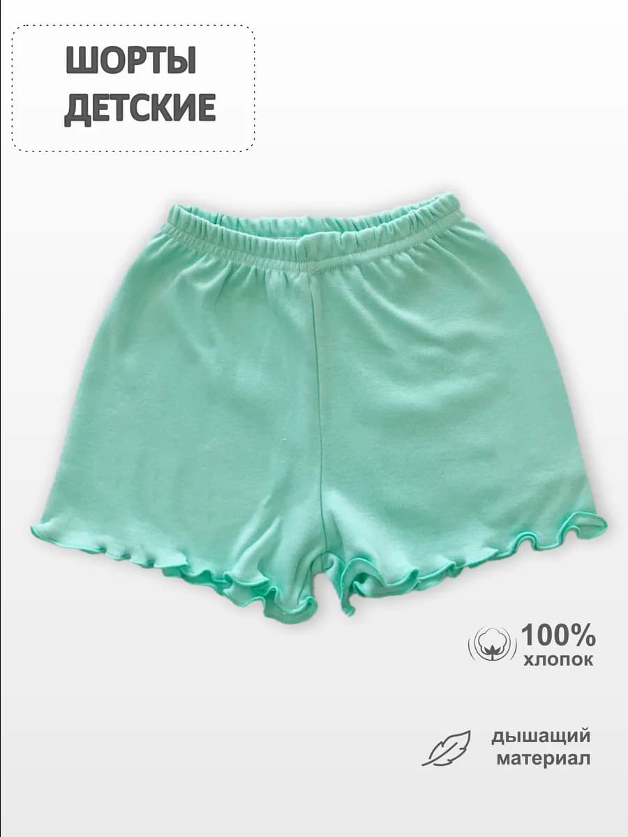 Шорты детские хлопок летние