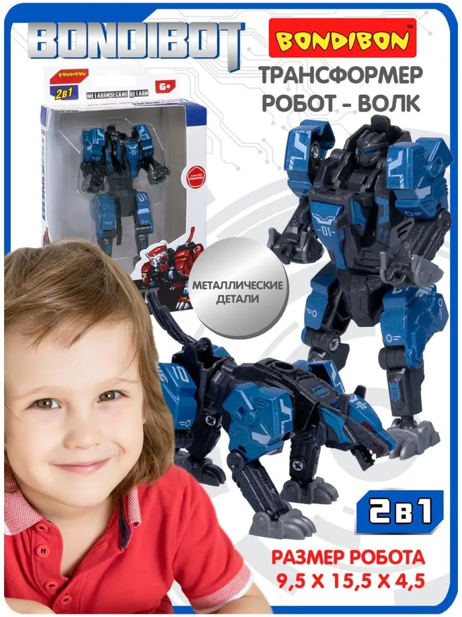 Робот трансформер Волк 2 в 1 игрушка для мальчиков