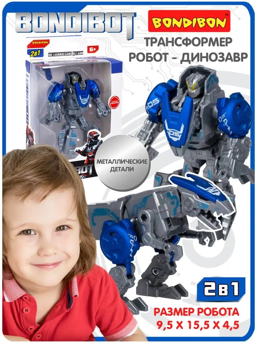 Робот трансформер динозавр велоцираптор игрушка для мальчика