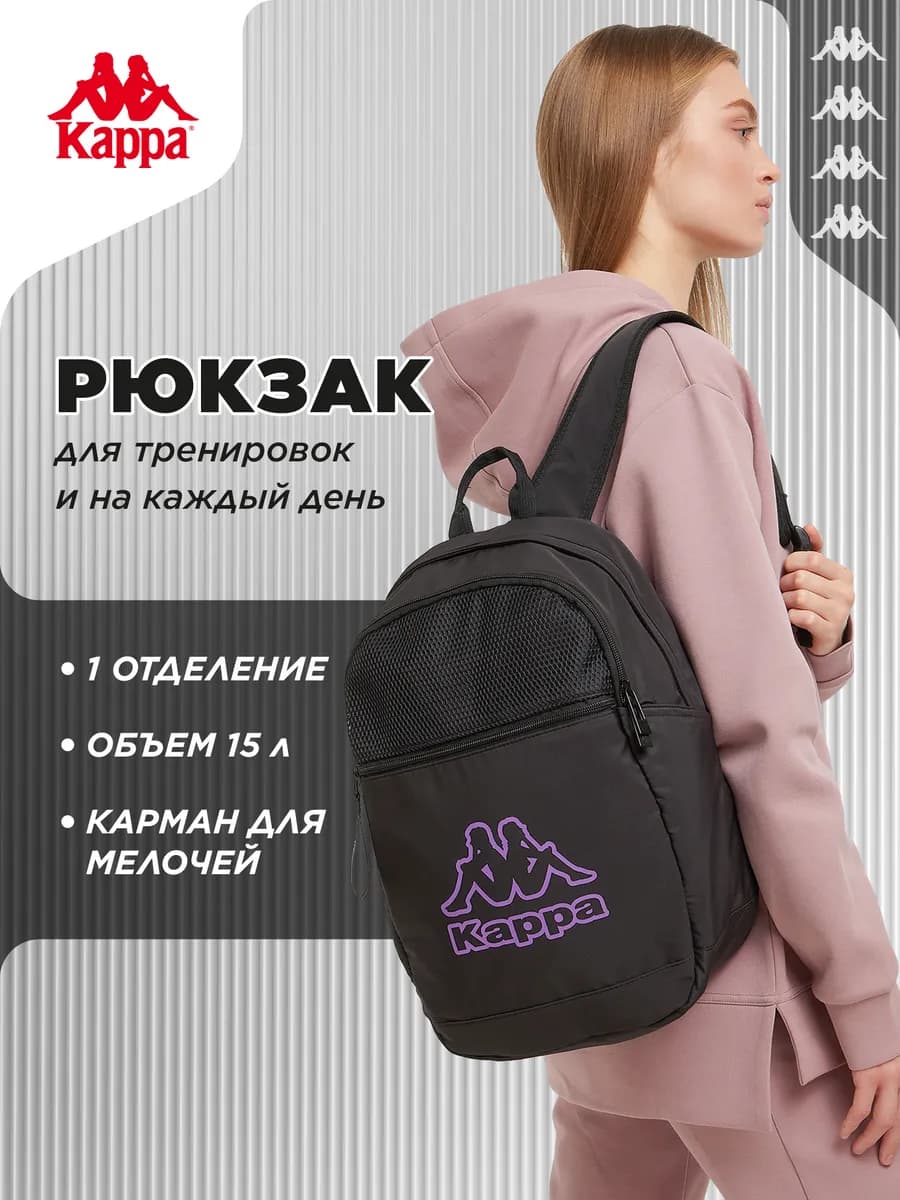 Рюкзак спортивный