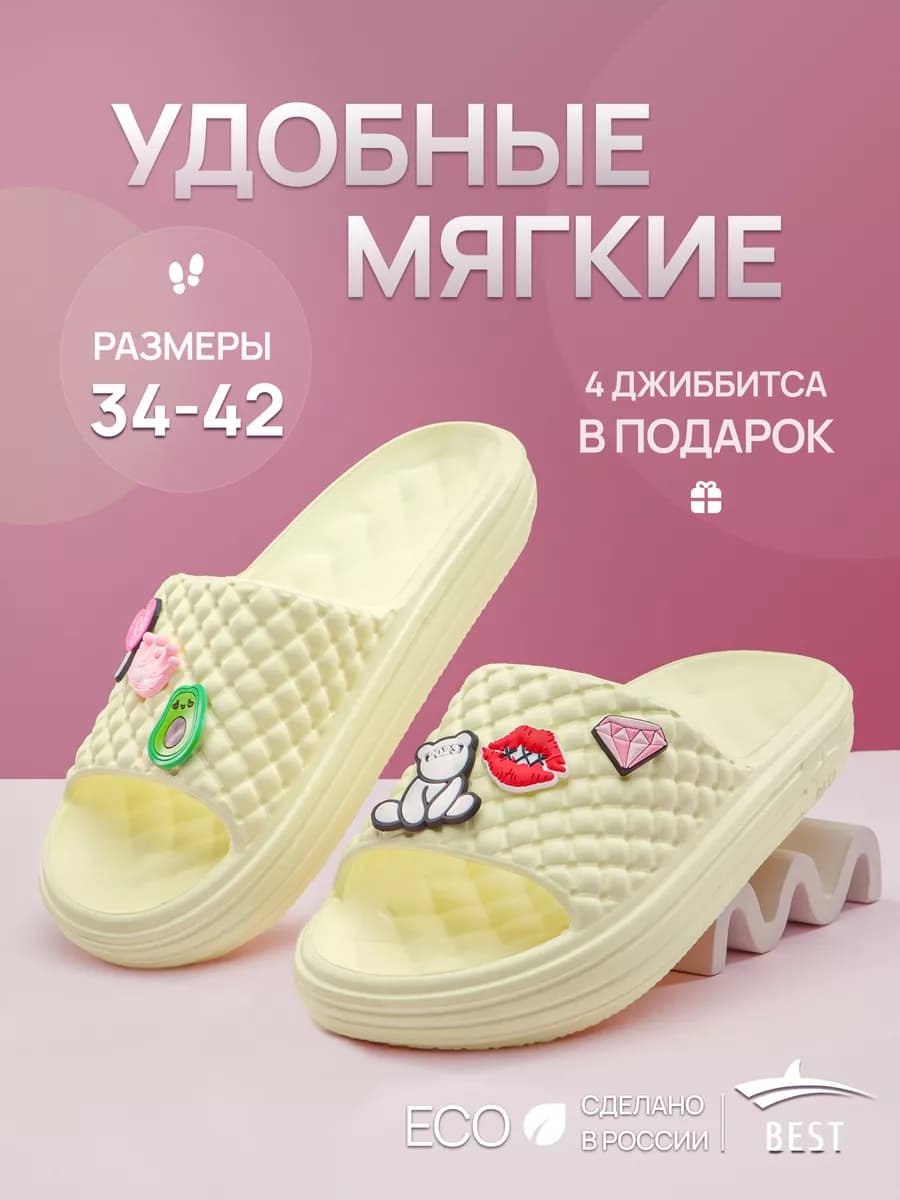 Шлепки тапки резиновые женские