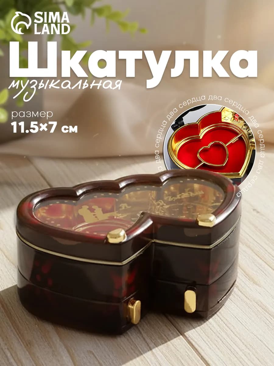 Шкатулка музыкальная для украшений