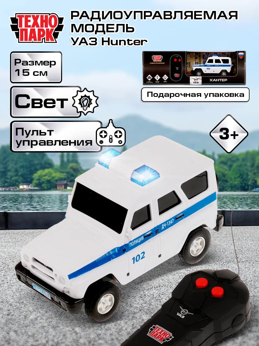Полицейская машина металлическая моделька джип Уаз Хантер
