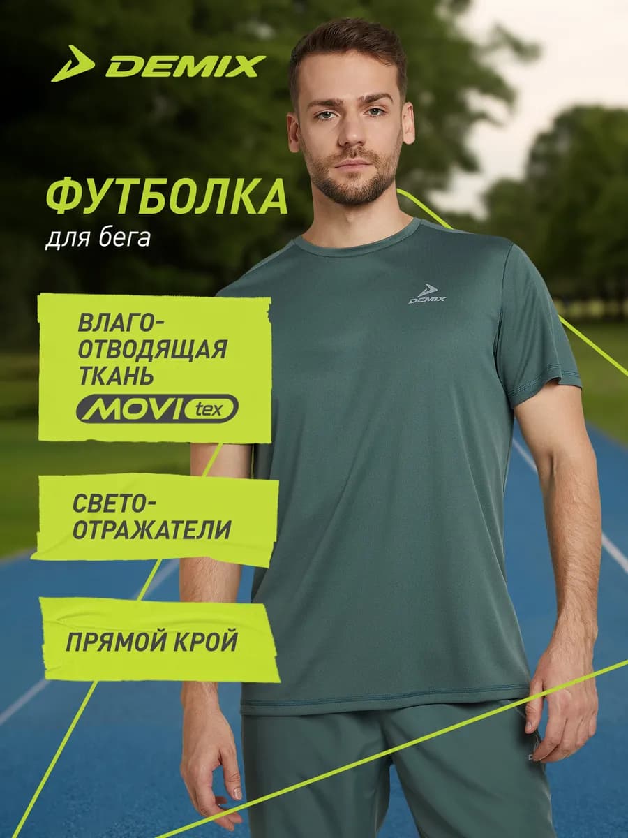 Футболка мужская Baseline Running