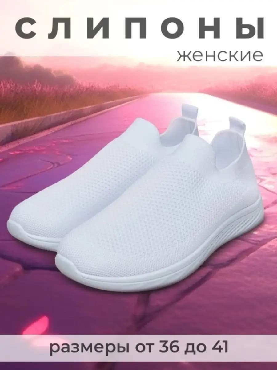 Кроссовки женские Слипоны Тряпочные кроссовки для спорта