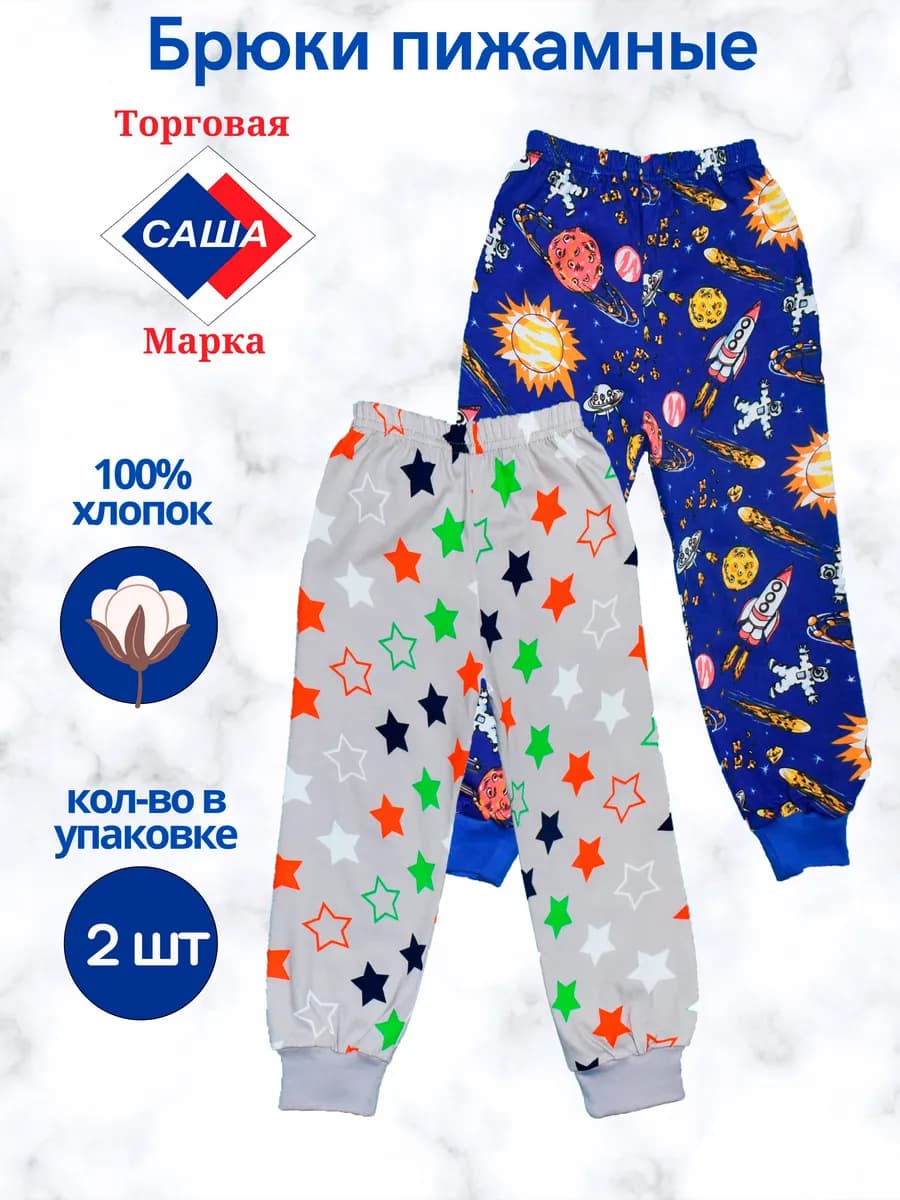 Пижамные штаны