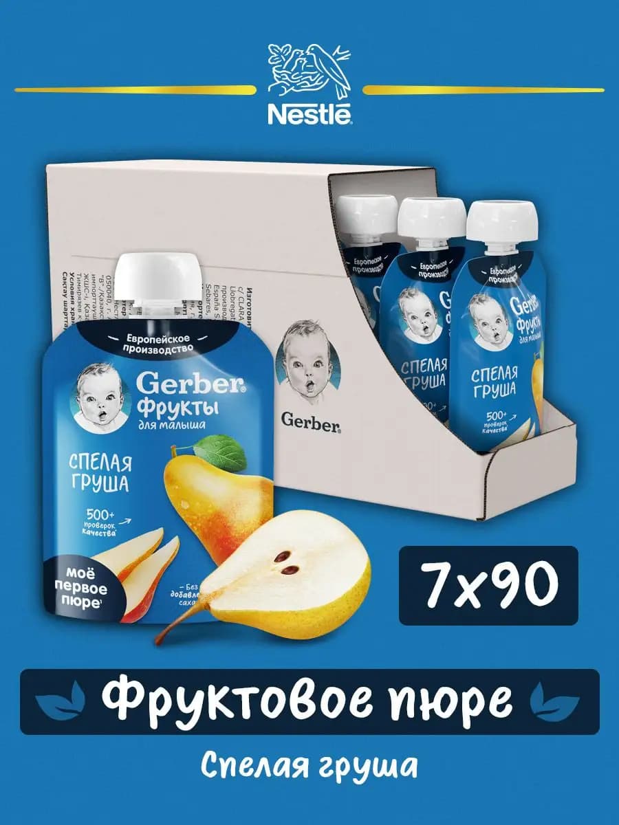 Фруктовое пюре «Спелая груша» 90г