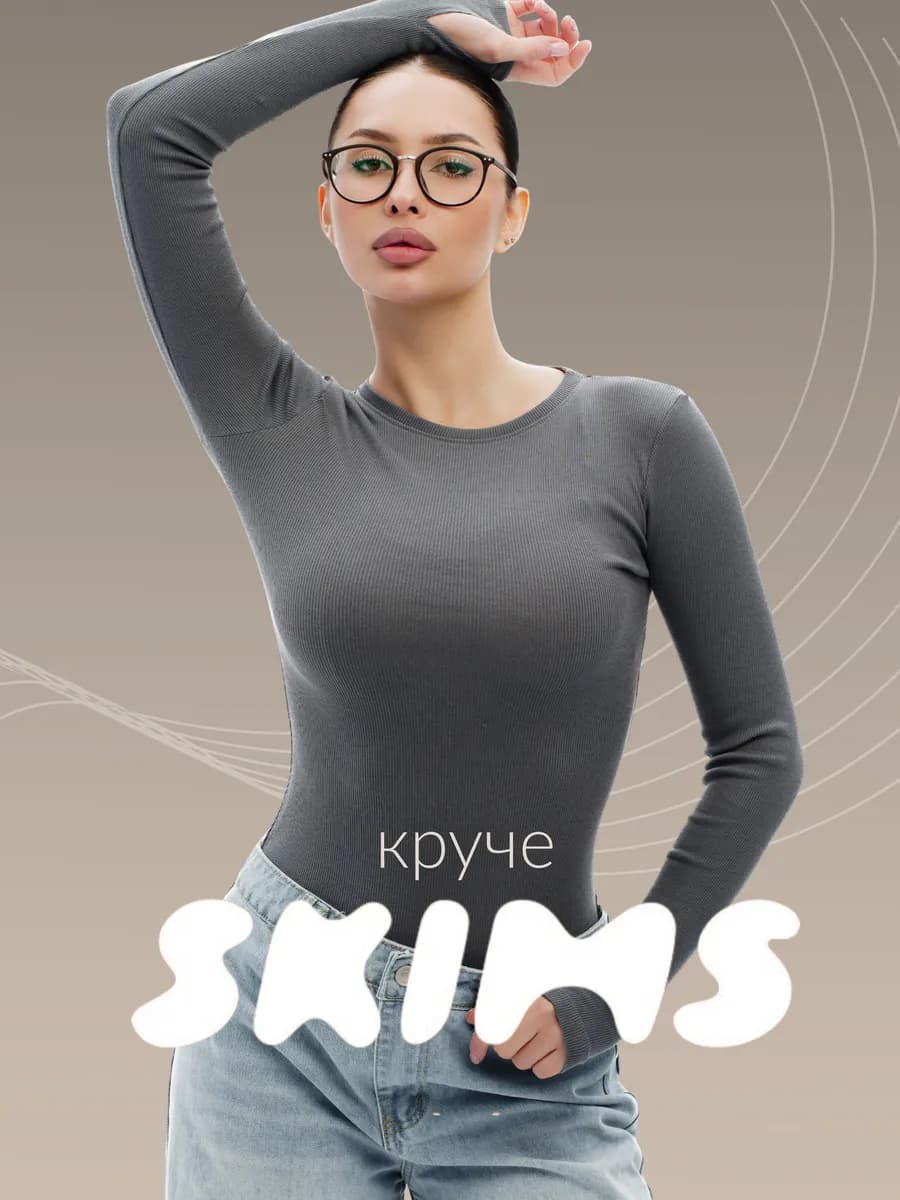 Лонгслив в рубчик с вырезом облегающий