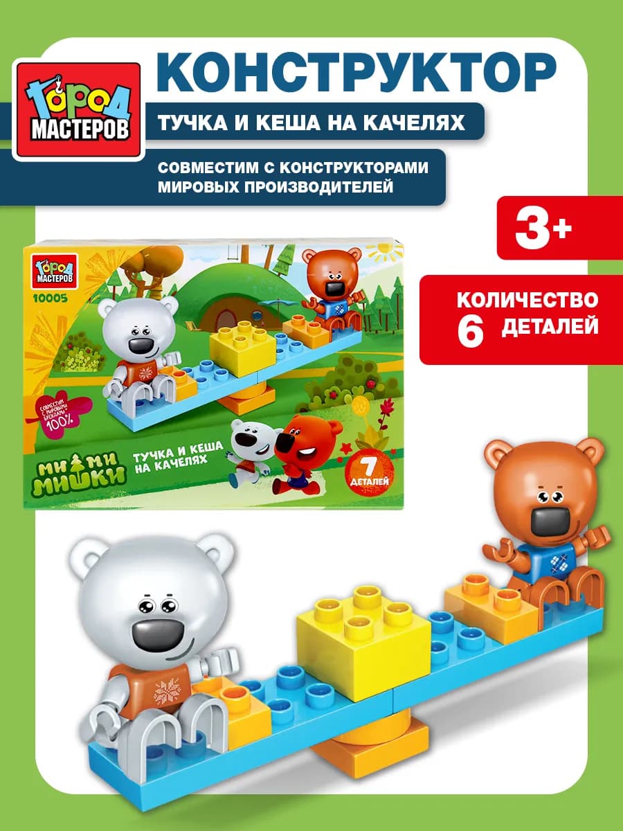 Конструктор для малышей Мимимишки