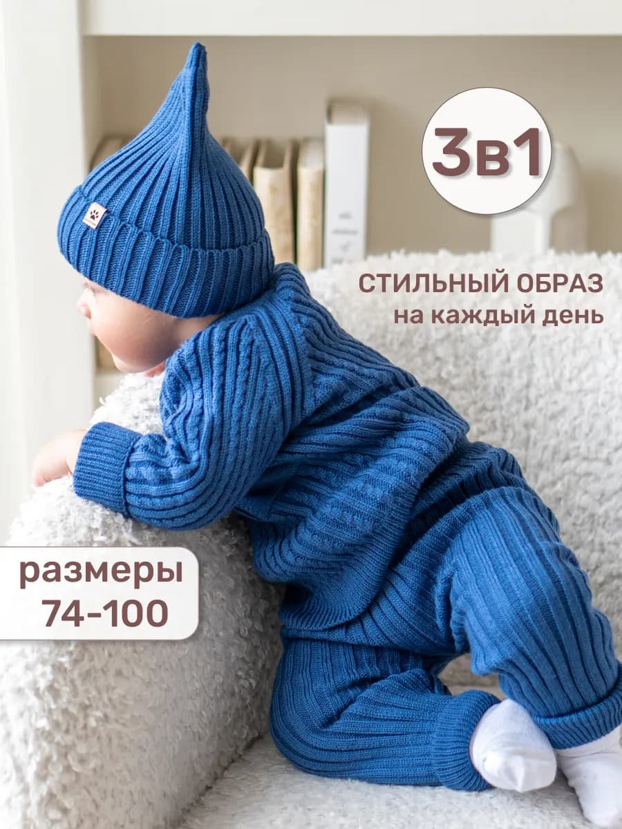 Вязаный костюм для новорожденного малыша лапша с шапочкой