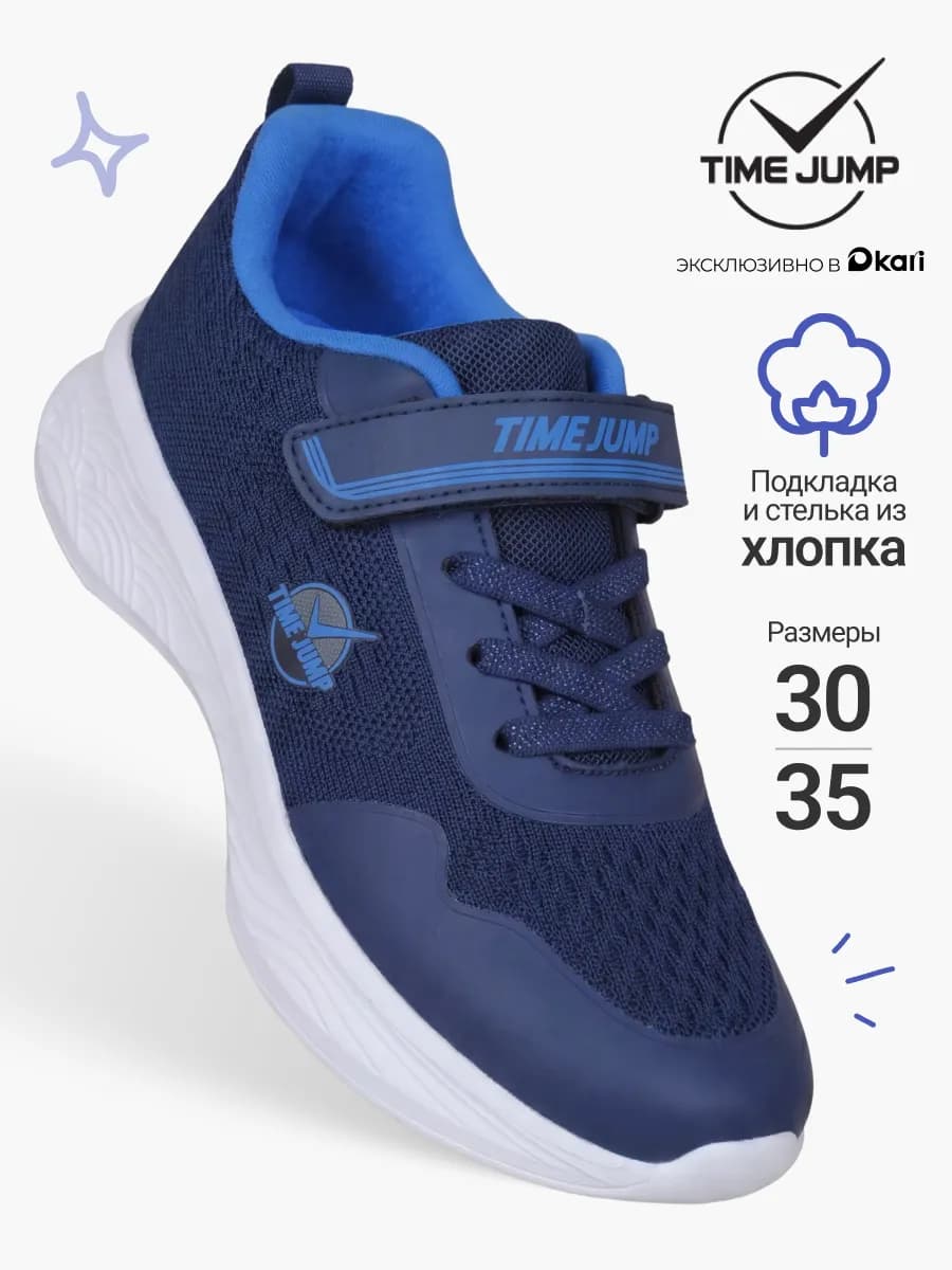 Кроссовки спортивные дышащие для мальчиков и подростков