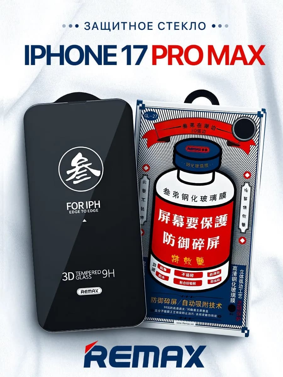 Защитное стекло Medicine Glass GL-27 на iPhone 17 Pro Max