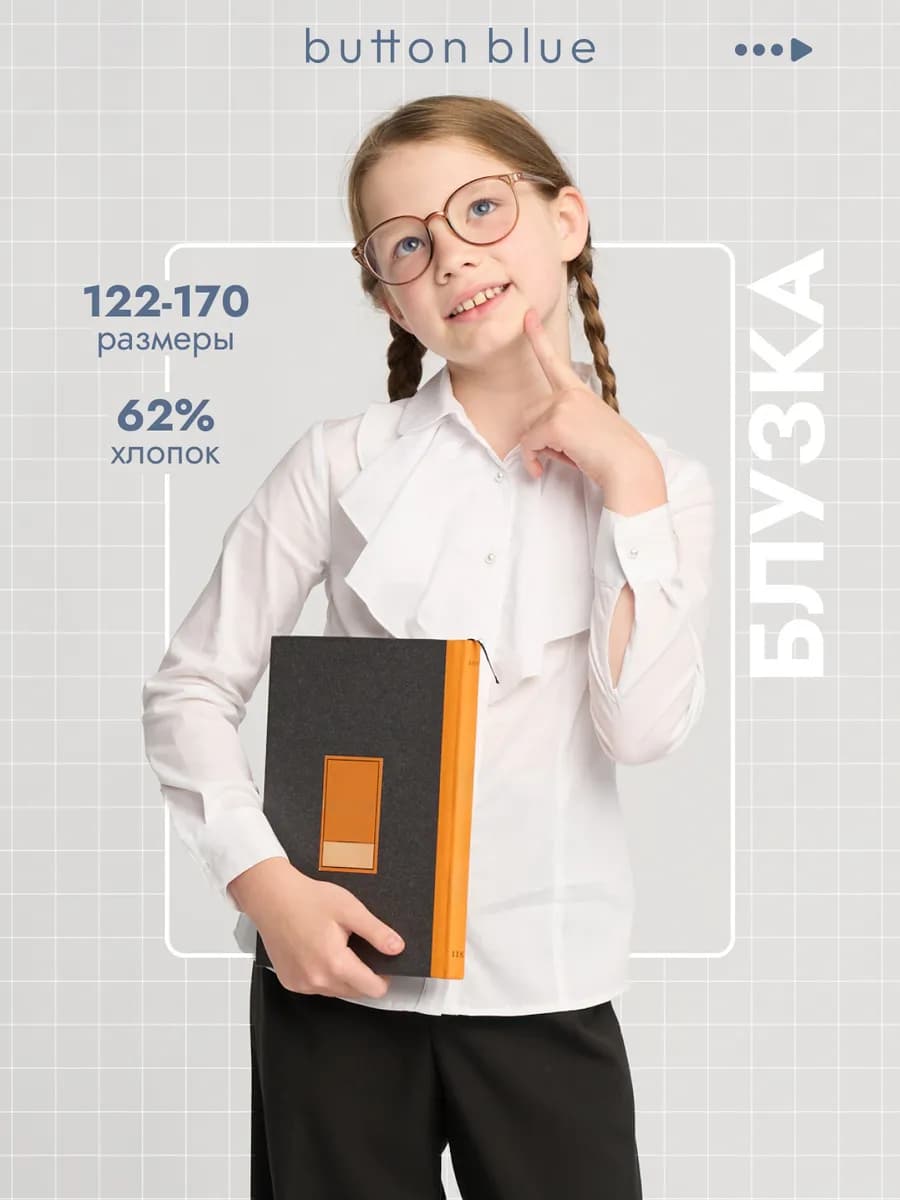 Блузка школьная для девочки с воланами