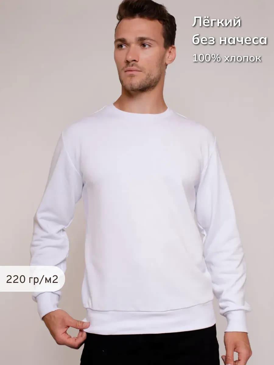 Свитшот без начеса