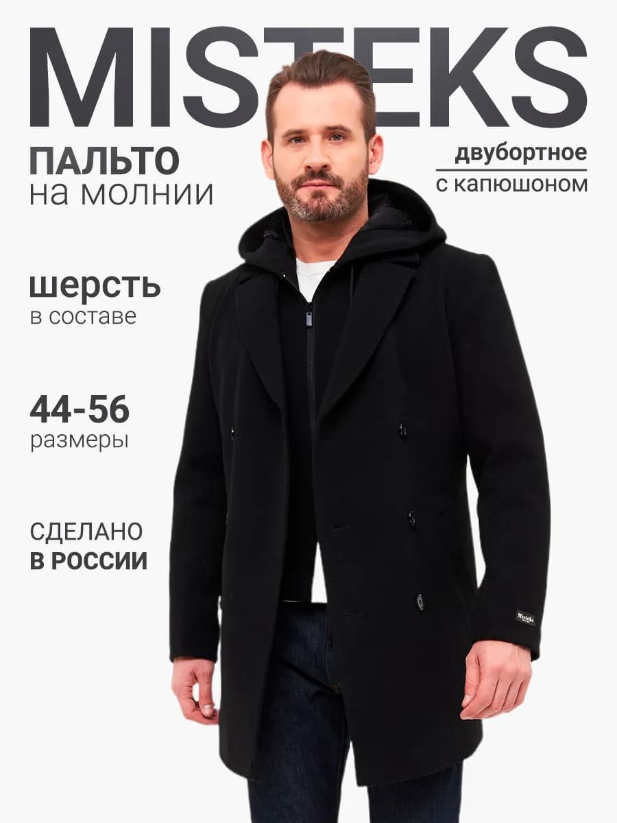 Пальто двубортное с капюшоном на молнии