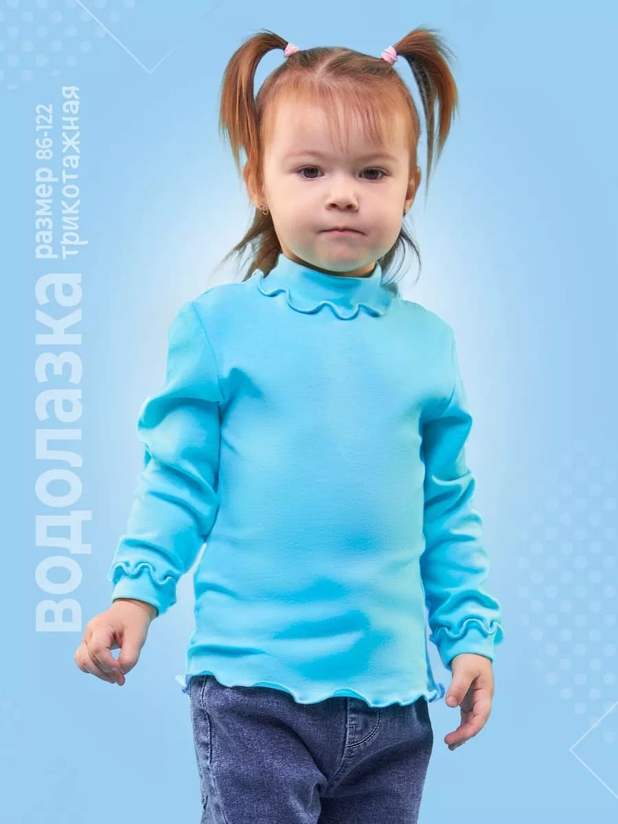 Водолазка детская школьная нарядная для девочки