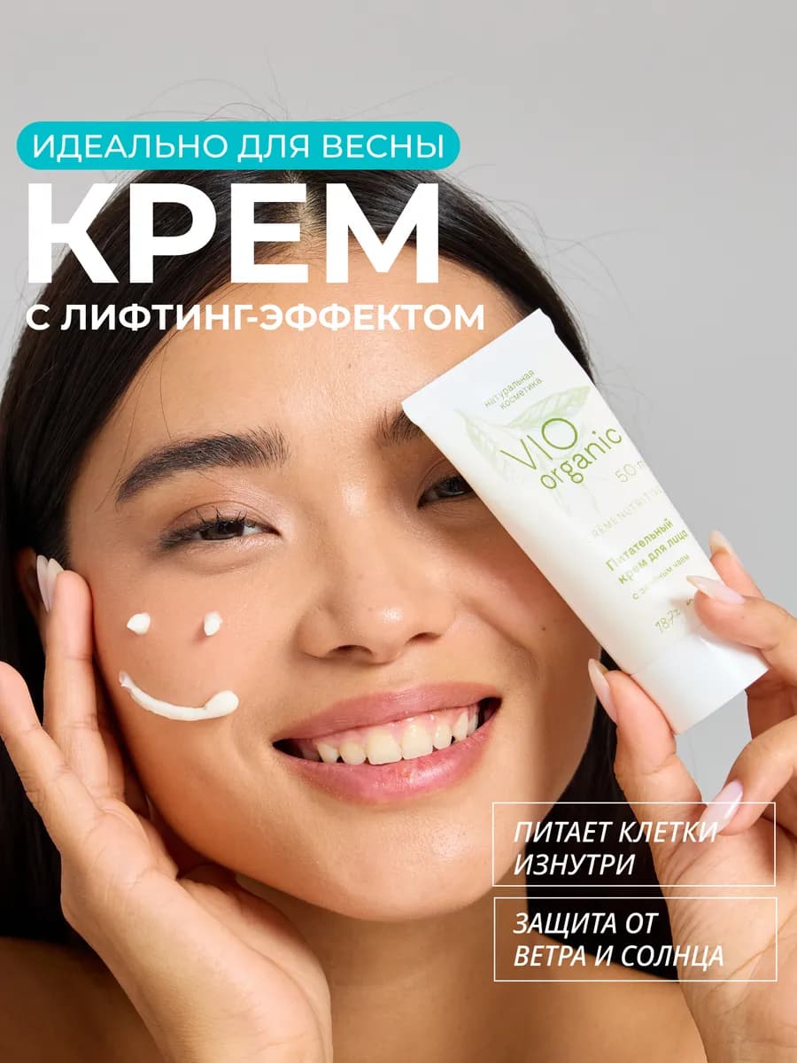 Питательный крем для лица натуральный, 50 мл