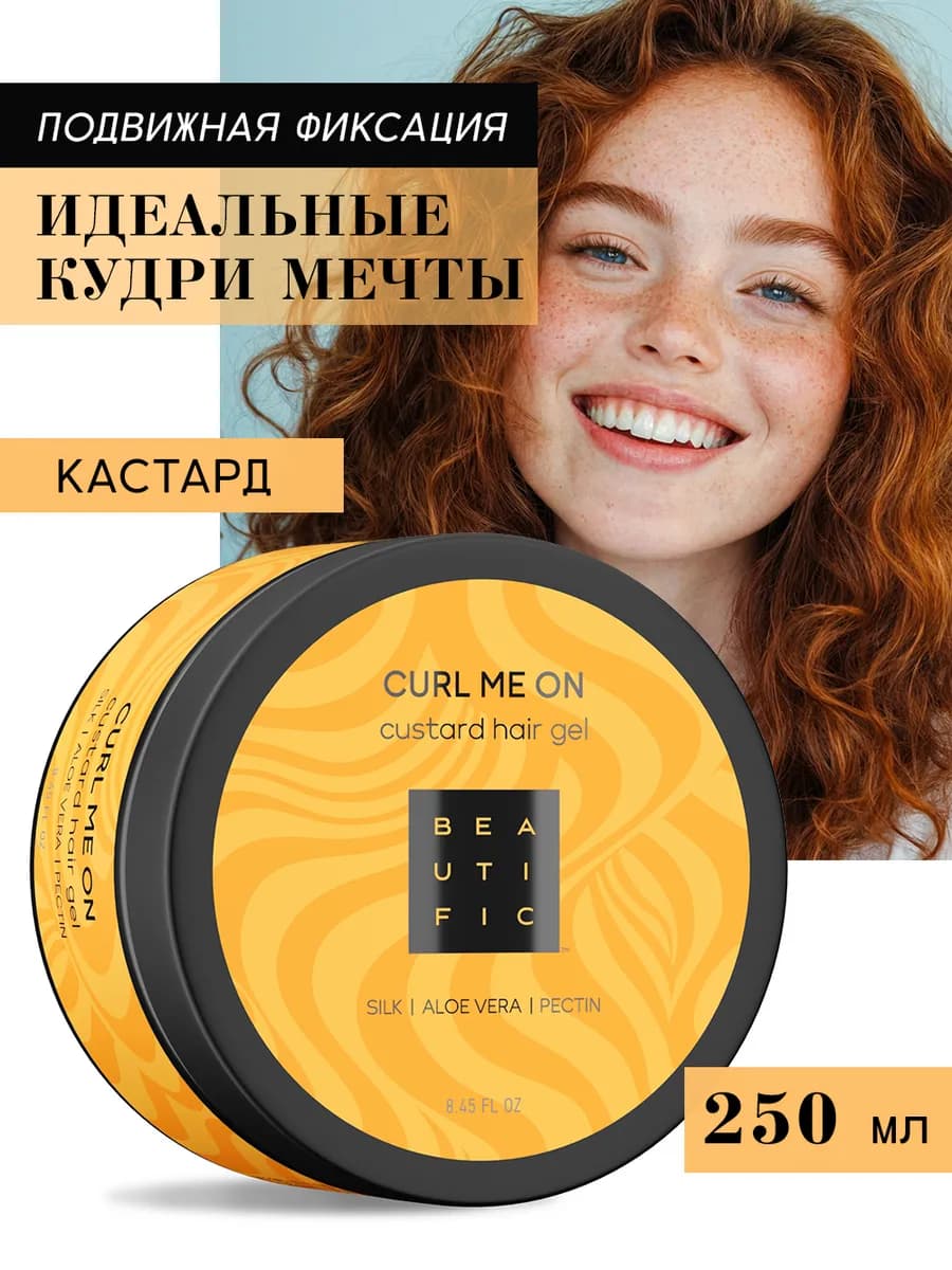 Гель кастард для кудрявых волос легкой фиксации