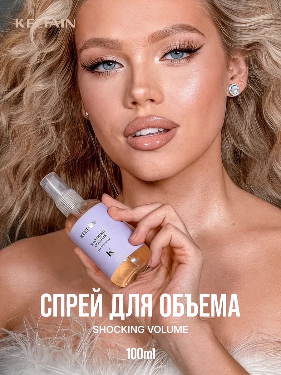 Спрей для объема волос у корней, 100 мл