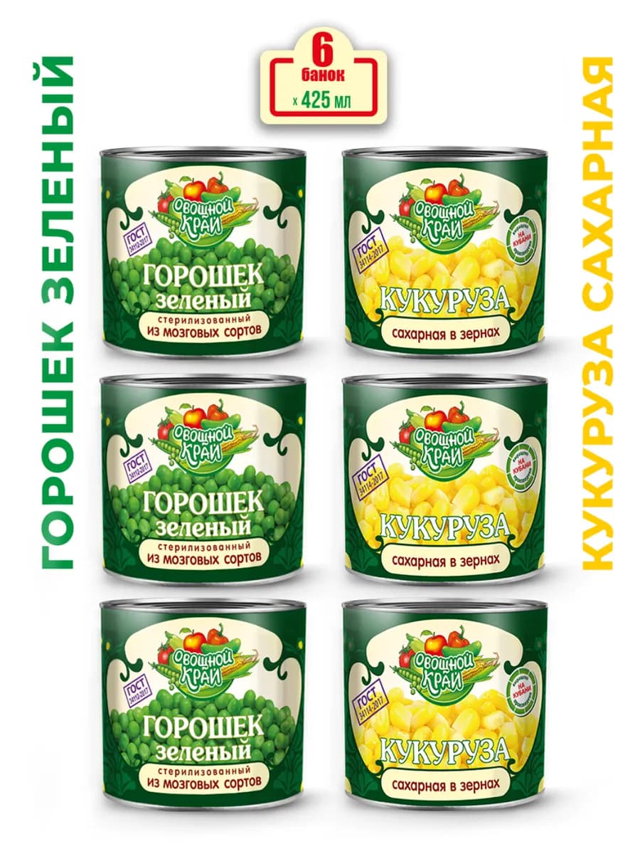 Горошек и Кукуруза консервированные 6 банок