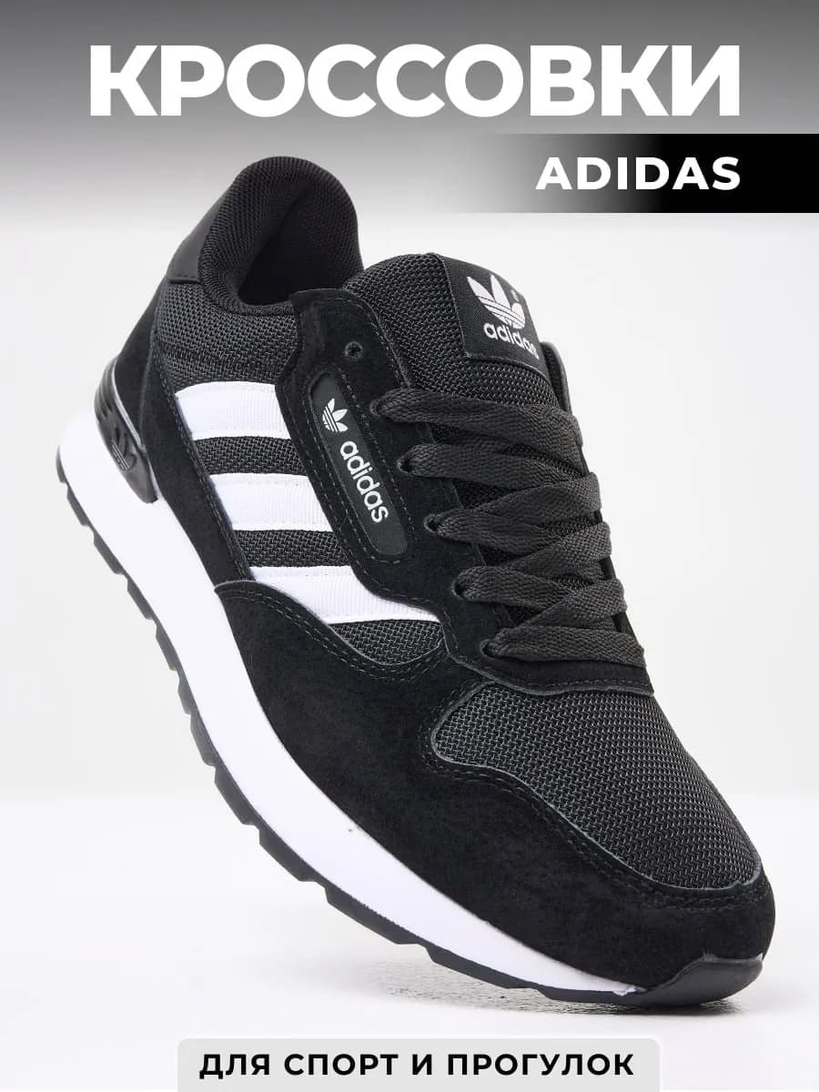 Демисезонные кроссовки