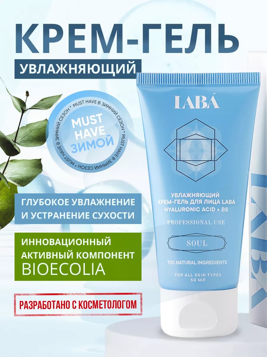 Крем для лица увлажняющий, 50 мл