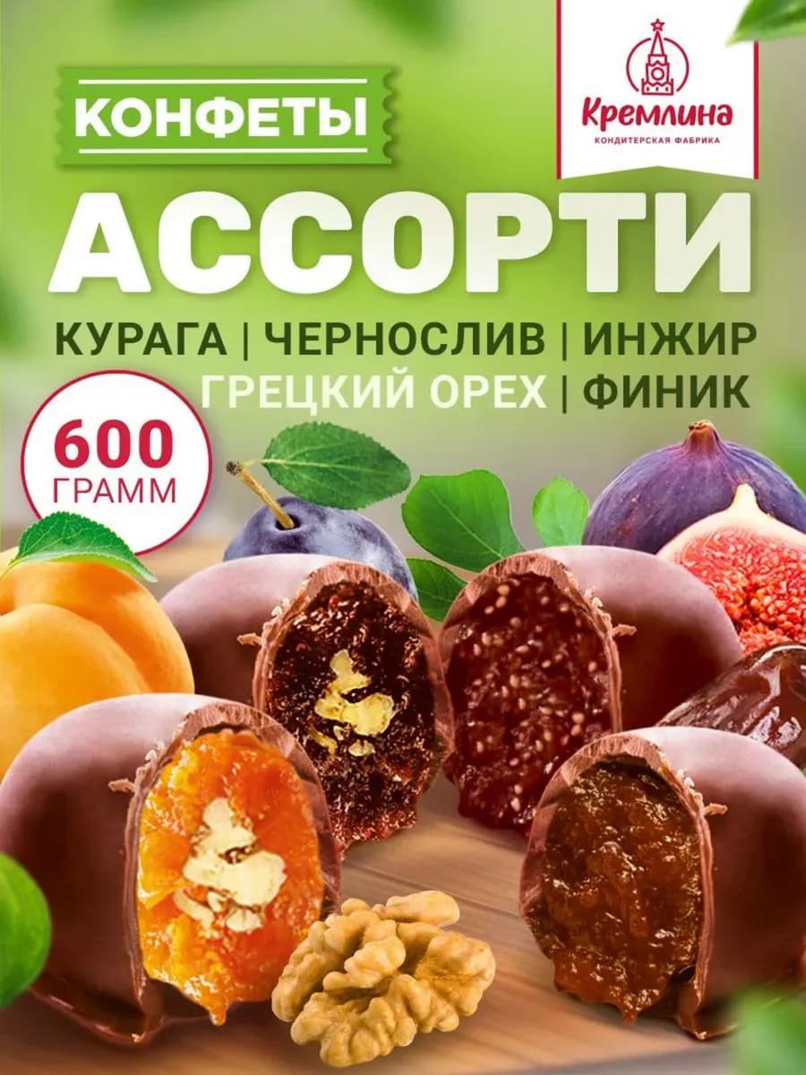 Конфеты шоколадные ассорти с орехом 600 г