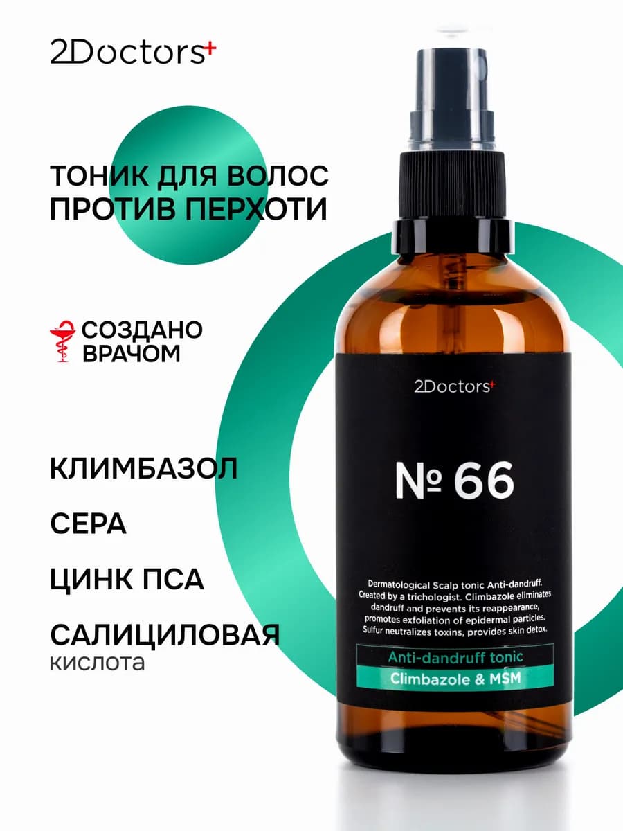 Средство от перхоти с климбазолом и цинком