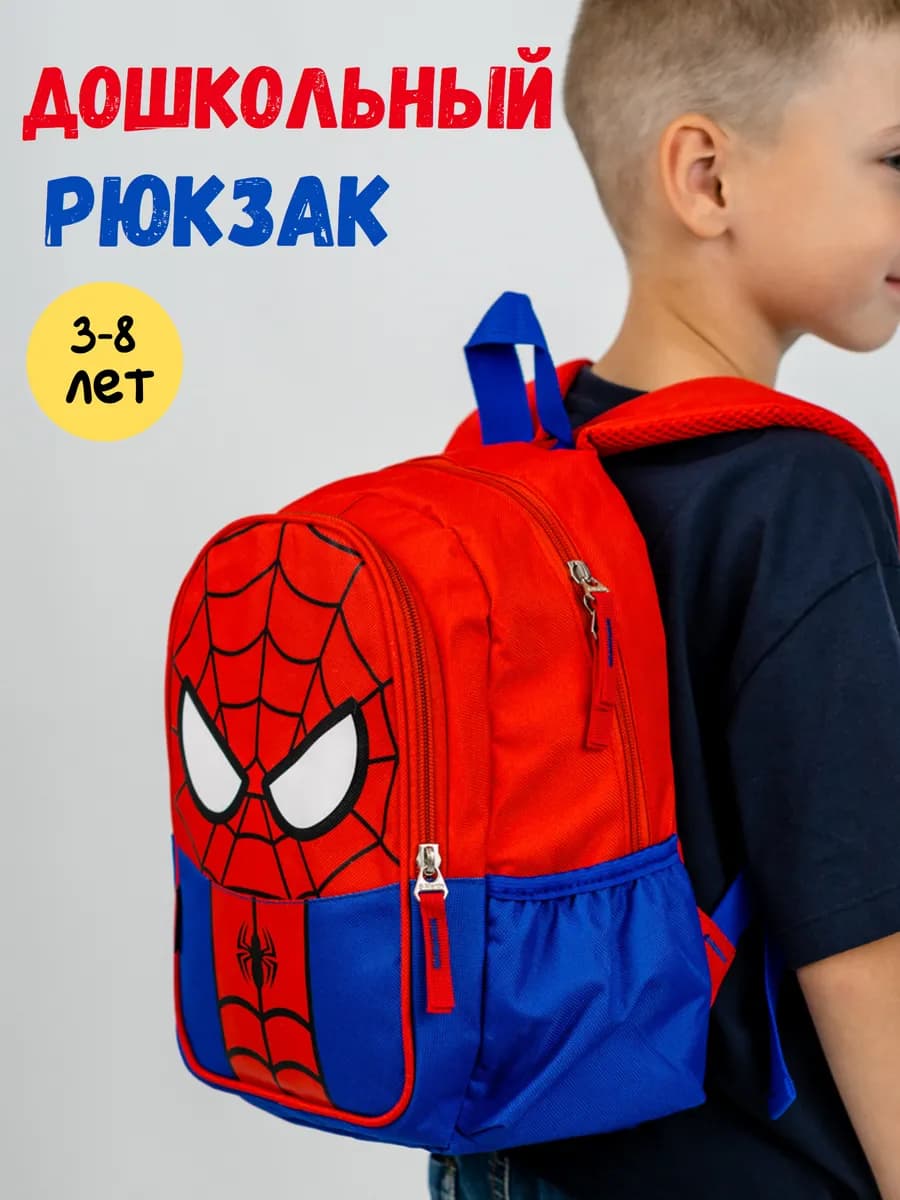 Портфель дошкольный рюкзак человек паук