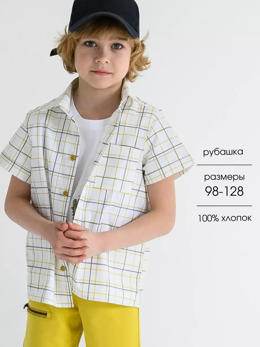 Рубашка с коротким рукавом детская
